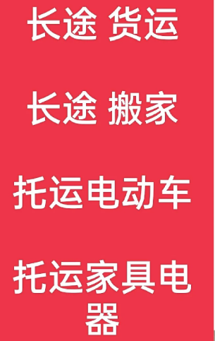 湖州到上虞搬家公司-湖州到上虞长途搬家公司